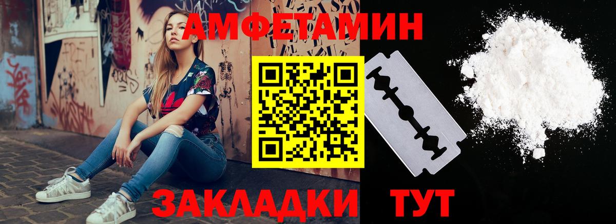 Amphetamine Розовый Еманжелинск