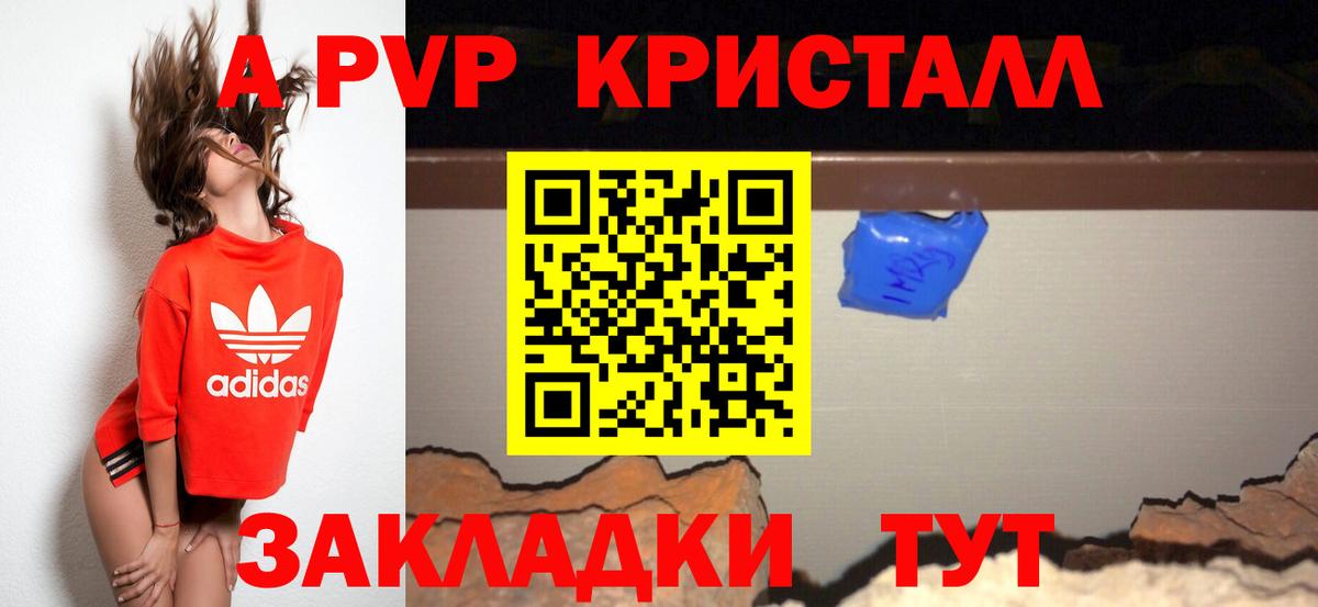 Alfa_PVP крисы CK  Вход с VPN  Еманжелинск  Alfa_PVP крисы CK 