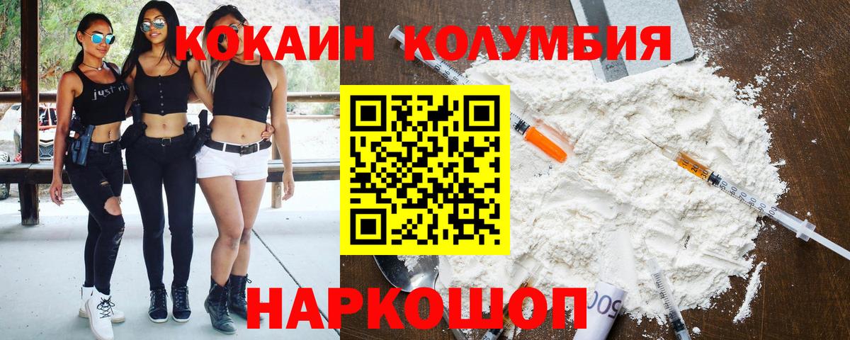 Еманжелинск  Cocaine  Вход с VPN  Кокаин Columbia  Кокаин Колумбийский 