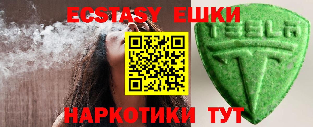 Ecstasy  закладки  Экстази Дубай  Вход с VPN  Еманжелинск  ЭКСТАЗИ Philipp Plein 