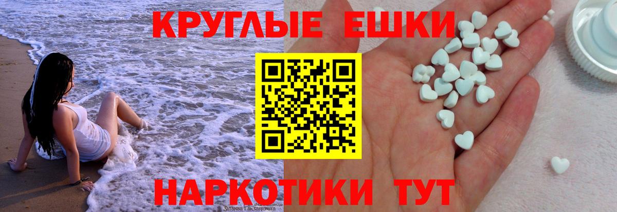Экстази диски Еманжелинск