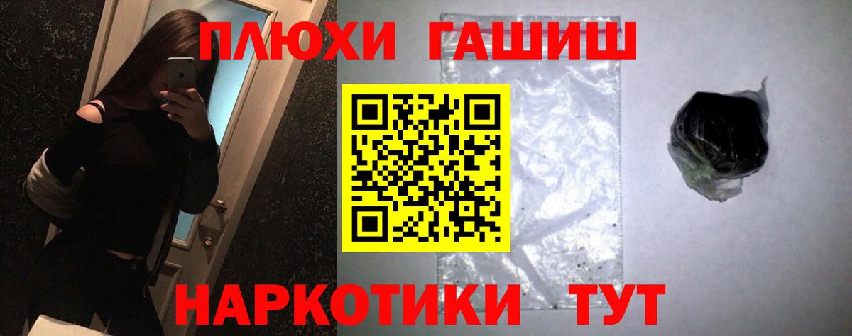 ГАШ убойный  Вход с VPN  ГАШИШ хэш  Еманжелинск 
