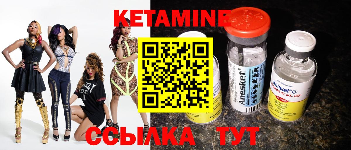 Еманжелинск  КЕТАМИН ketamine  Вход с VPN 