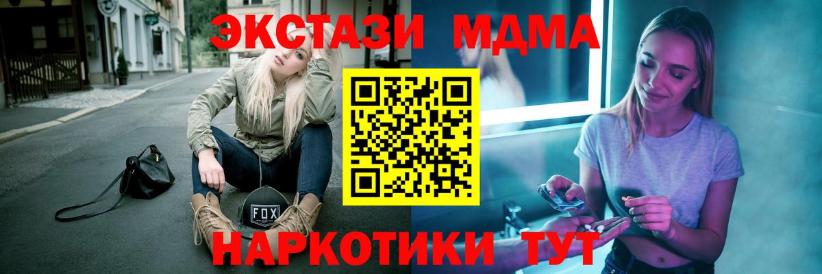 MDMA crystal  МДМА  МДМА VHQ  Еманжелинск  Вход с VPN 