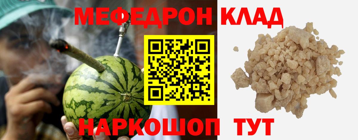 МЕФ кристаллы Еманжелинск