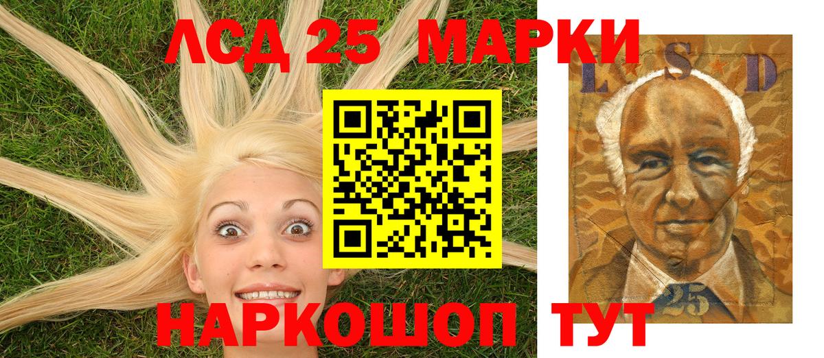 Еманжелинск  Наркотические марки 1,8мг  Наркотические марки 1,8мг  Вход с VPN 