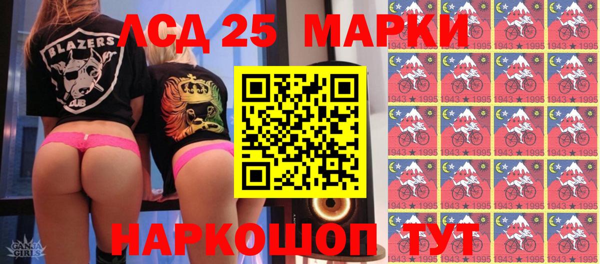 Марки 25I-NBOMe 1500мкг Еманжелинск