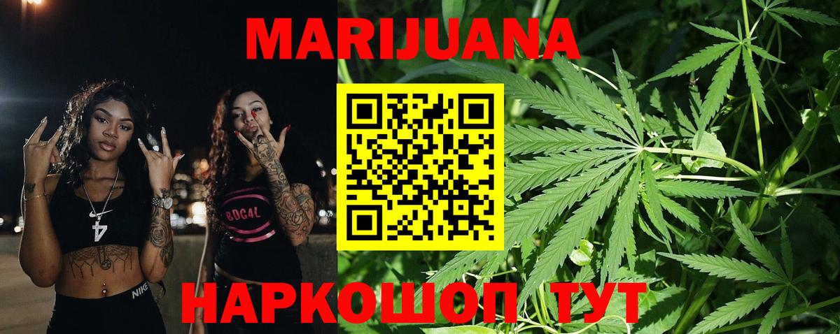 Еманжелинск  Шишки марихуана конопля  Шишки марихуана Bruce Banner  Вход с VPN  Шишки марихуана Ganja 