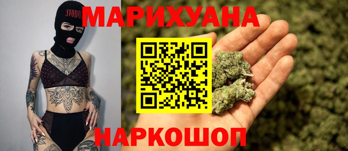 Бошки марихуана Amnesia Еманжелинск