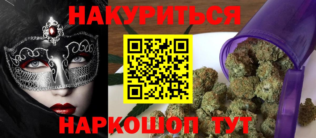 Марихуана  Каннабис  COCAIN  Еманжелинск  Кокаин  Меф кристаллы  Гашиш  Вход с VPN 